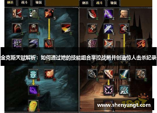 金克斯天赋解析：如何通过她的技能组合掌控战局并创造惊人击杀纪录
